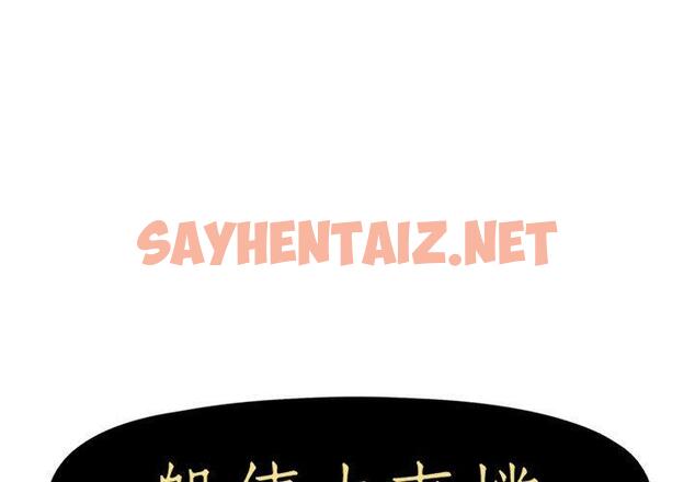 查看漫画躲債夫妻檔 - 第17話 - sayhentaiz.net中的1608848图片