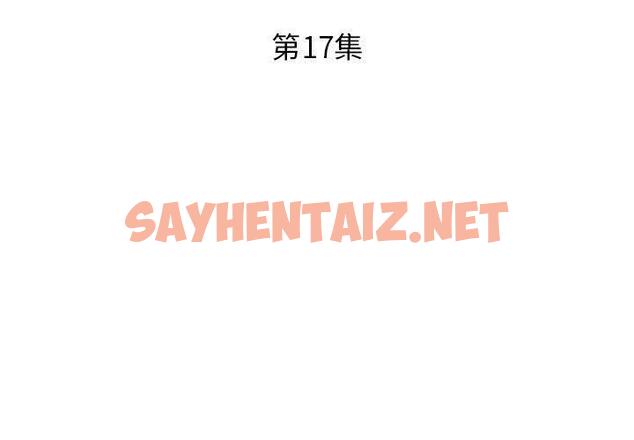 查看漫画躲債夫妻檔 - 第17話 - sayhentaiz.net中的1608850图片