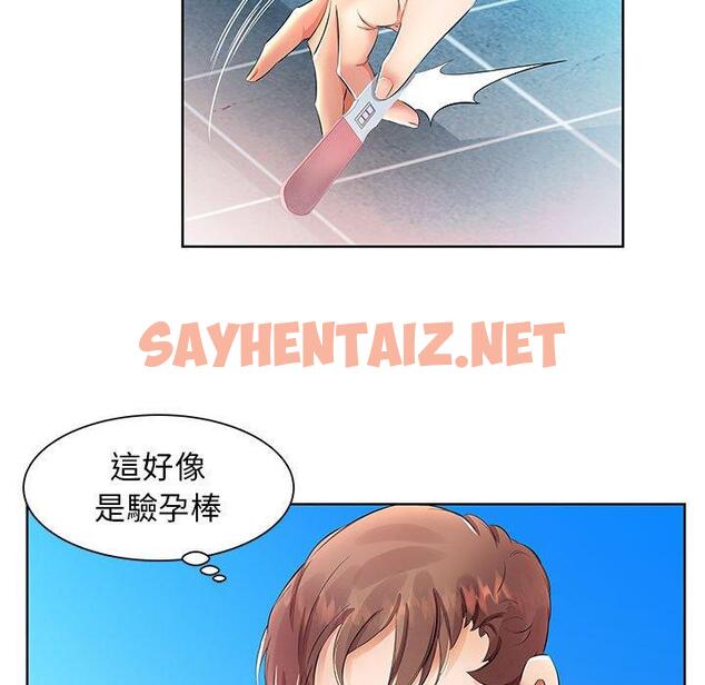 查看漫画躲債夫妻檔 - 第17話 - sayhentaiz.net中的1608884图片