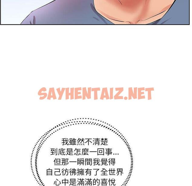 查看漫画躲債夫妻檔 - 第17話 - sayhentaiz.net中的1608896图片