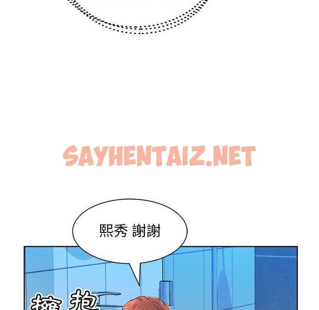 查看漫画躲債夫妻檔 - 第17話 - sayhentaiz.net中的1608897图片