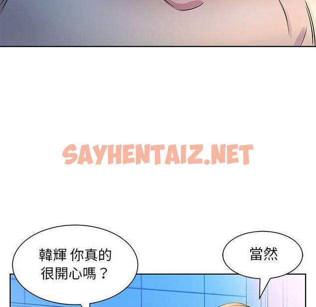 查看漫画躲債夫妻檔 - 第17話 - sayhentaiz.net中的1608900图片