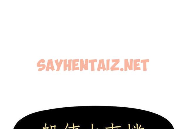 查看漫画躲債夫妻檔 - 第18話 - sayhentaiz.net中的1608948图片