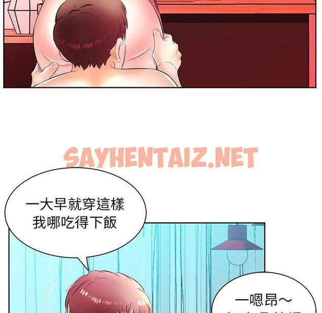 查看漫画躲債夫妻檔 - 第18話 - sayhentaiz.net中的1608976图片