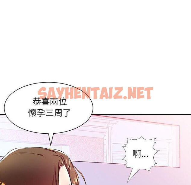 查看漫画躲債夫妻檔 - 第18話 - sayhentaiz.net中的1608993图片