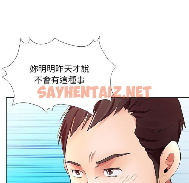 查看漫画躲債夫妻檔 - 第18話 - sayhentaiz.net中的1609016图片