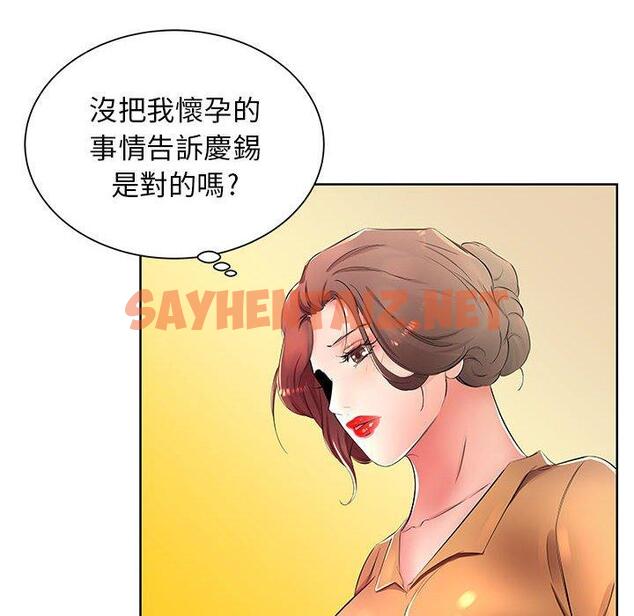 查看漫画躲債夫妻檔 - 第18話 - sayhentaiz.net中的1609025图片