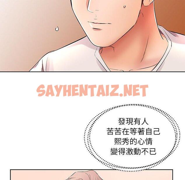 查看漫画躲債夫妻檔 - 第18話 - sayhentaiz.net中的1609037图片