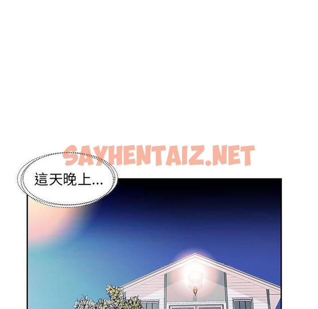 查看漫画躲債夫妻檔 - 第18話 - sayhentaiz.net中的1609042图片