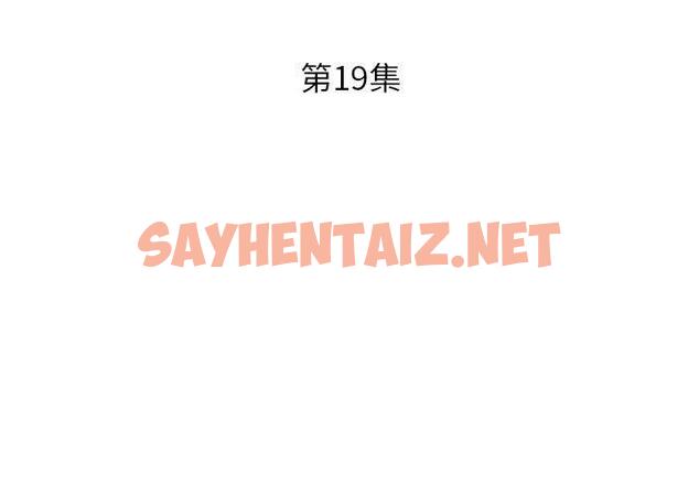 查看漫画躲債夫妻檔 - 第19話 - sayhentaiz.net中的1609048图片