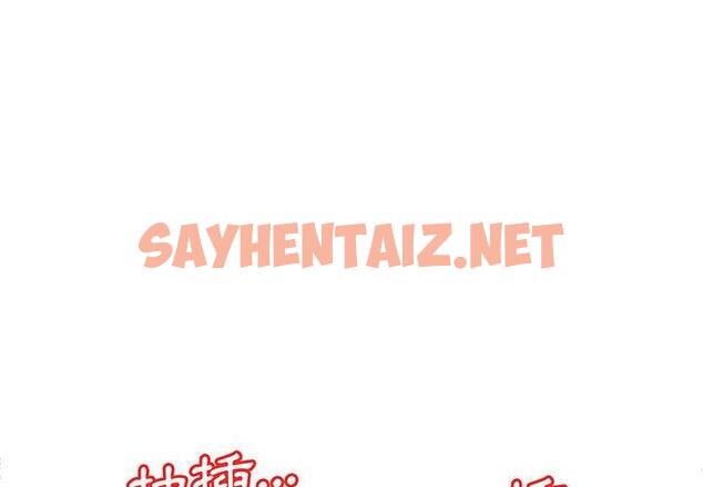 查看漫画躲債夫妻檔 - 第19話 - sayhentaiz.net中的1609049图片