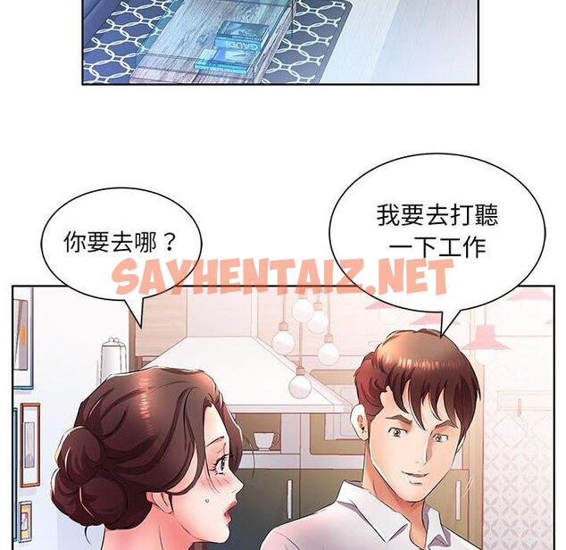 查看漫画躲債夫妻檔 - 第19話 - sayhentaiz.net中的1609071图片