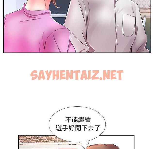 查看漫画躲債夫妻檔 - 第19話 - sayhentaiz.net中的1609072图片