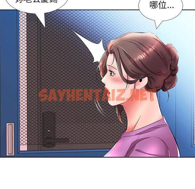 查看漫画躲債夫妻檔 - 第19話 - sayhentaiz.net中的1609089图片