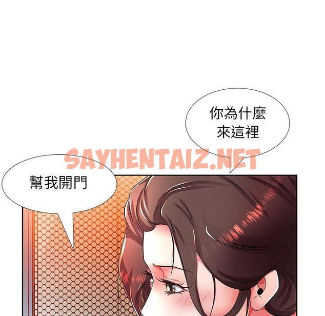 查看漫画躲債夫妻檔 - 第19話 - sayhentaiz.net中的1609090图片