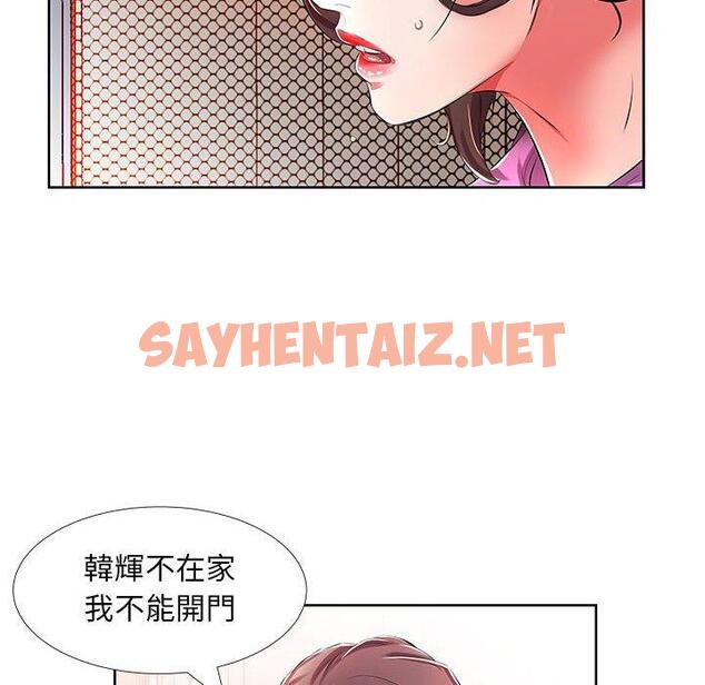 查看漫画躲債夫妻檔 - 第19話 - sayhentaiz.net中的1609091图片