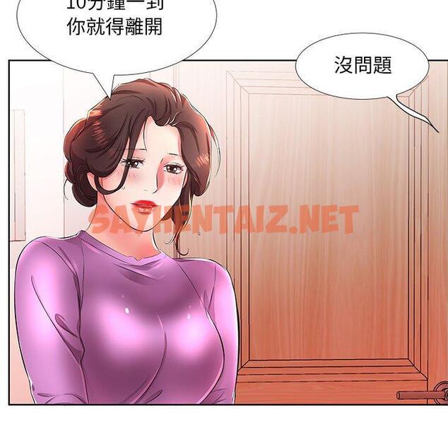 查看漫画躲債夫妻檔 - 第19話 - sayhentaiz.net中的1609096图片