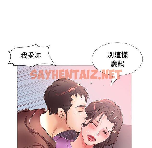 查看漫画躲債夫妻檔 - 第19話 - sayhentaiz.net中的1609110图片