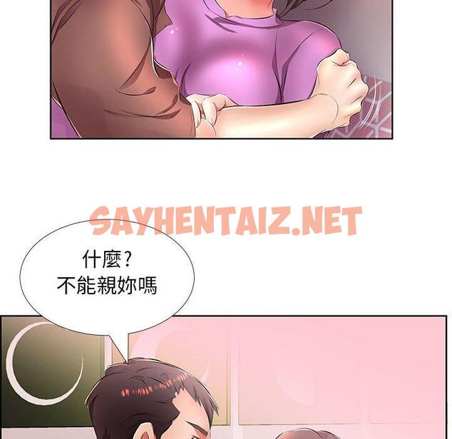 查看漫画躲債夫妻檔 - 第19話 - sayhentaiz.net中的1609111图片