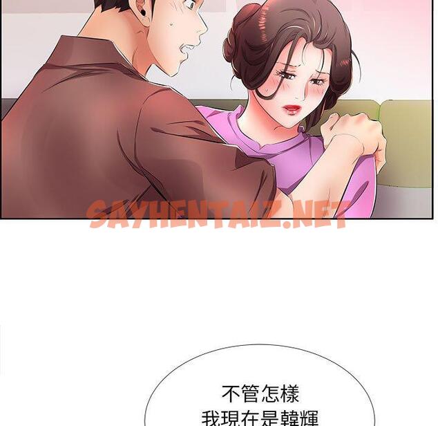 查看漫画躲債夫妻檔 - 第19話 - sayhentaiz.net中的1609112图片