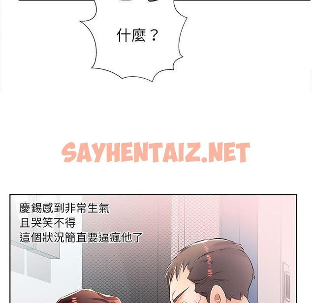 查看漫画躲債夫妻檔 - 第19話 - sayhentaiz.net中的1609114图片