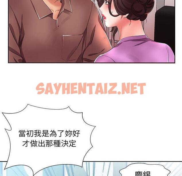 查看漫画躲債夫妻檔 - 第19話 - sayhentaiz.net中的1609118图片