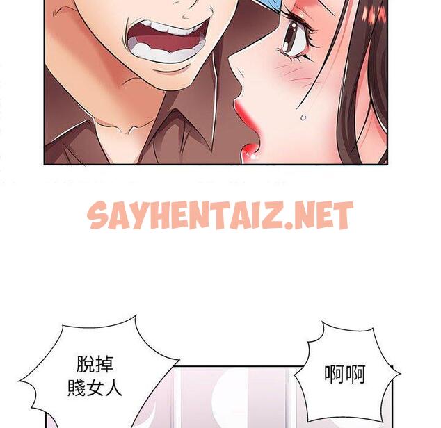 查看漫画躲債夫妻檔 - 第19話 - sayhentaiz.net中的1609121图片