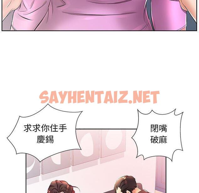 查看漫画躲債夫妻檔 - 第19話 - sayhentaiz.net中的1609124图片