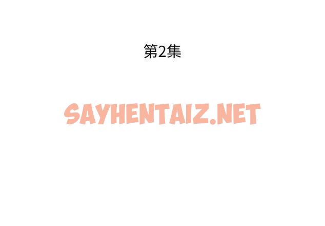 查看漫画躲債夫妻檔 - 第2話 - sayhentaiz.net中的1607401图片