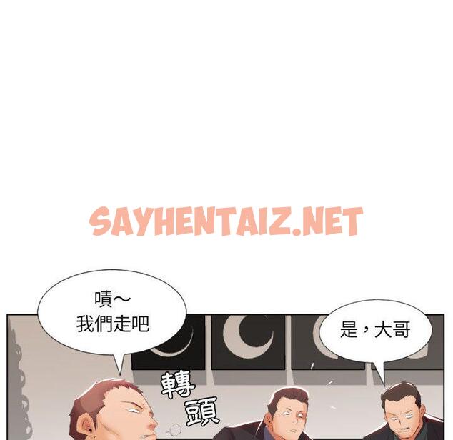 查看漫画躲債夫妻檔 - 第2話 - sayhentaiz.net中的1607410图片