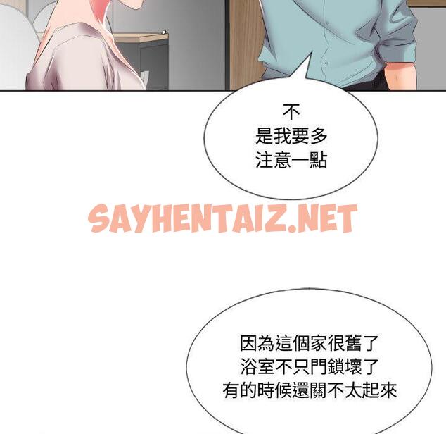 查看漫画躲債夫妻檔 - 第2話 - sayhentaiz.net中的1607442图片