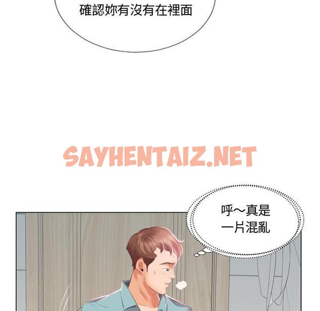 查看漫画躲債夫妻檔 - 第2話 - sayhentaiz.net中的1607444图片