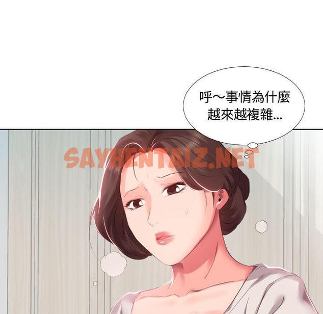 查看漫画躲債夫妻檔 - 第2話 - sayhentaiz.net中的1607462图片