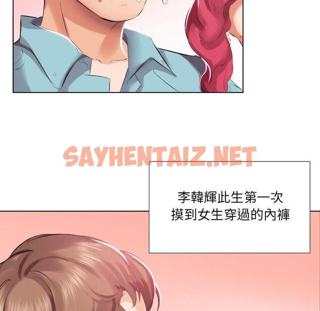 查看漫画躲債夫妻檔 - 第2話 - sayhentaiz.net中的1607489图片