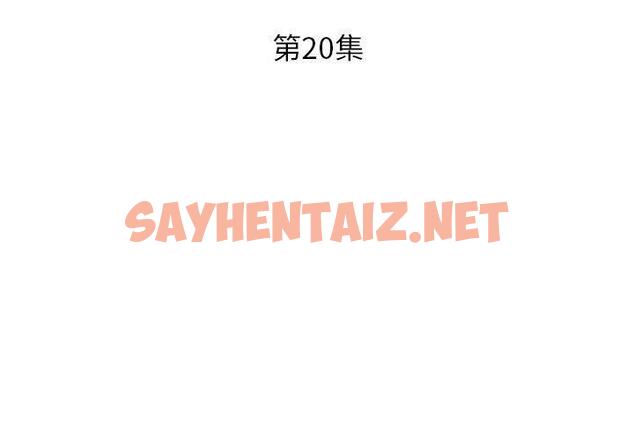 查看漫画躲債夫妻檔 - 第20話 - sayhentaiz.net中的1609144图片