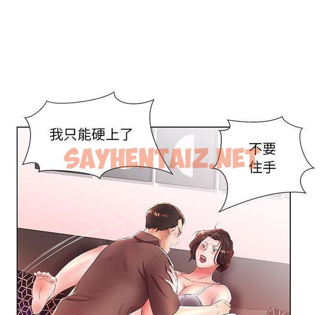 查看漫画躲債夫妻檔 - 第20話 - sayhentaiz.net中的1609150图片