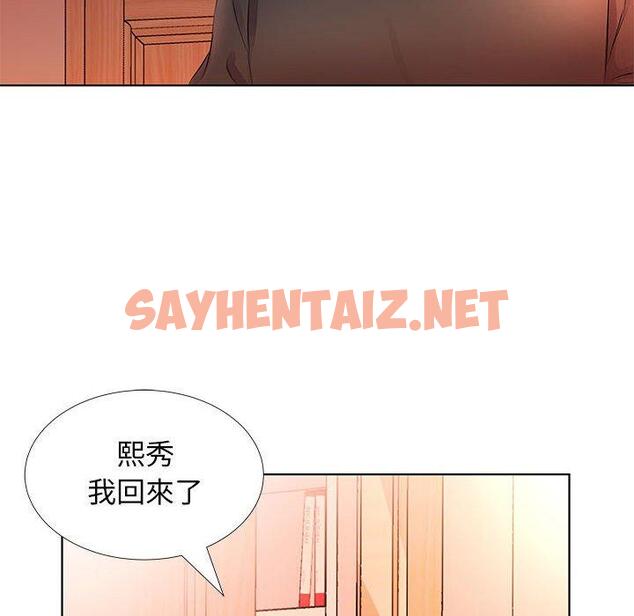 查看漫画躲債夫妻檔 - 第20話 - sayhentaiz.net中的1609187图片