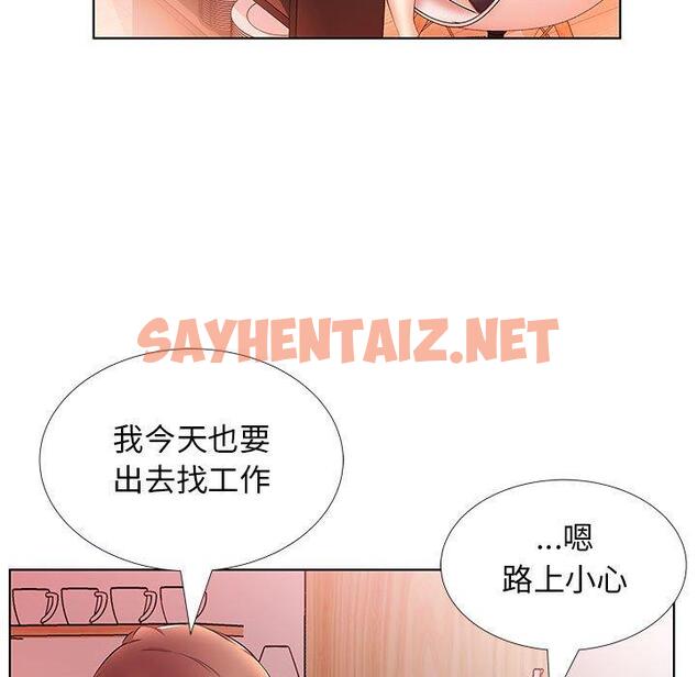 查看漫画躲債夫妻檔 - 第20話 - sayhentaiz.net中的1609198图片