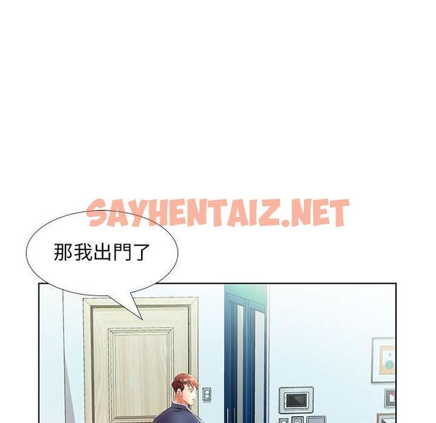 查看漫画躲債夫妻檔 - 第20話 - sayhentaiz.net中的1609200图片