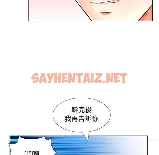 查看漫画躲債夫妻檔 - 第20話 - sayhentaiz.net中的1609217图片