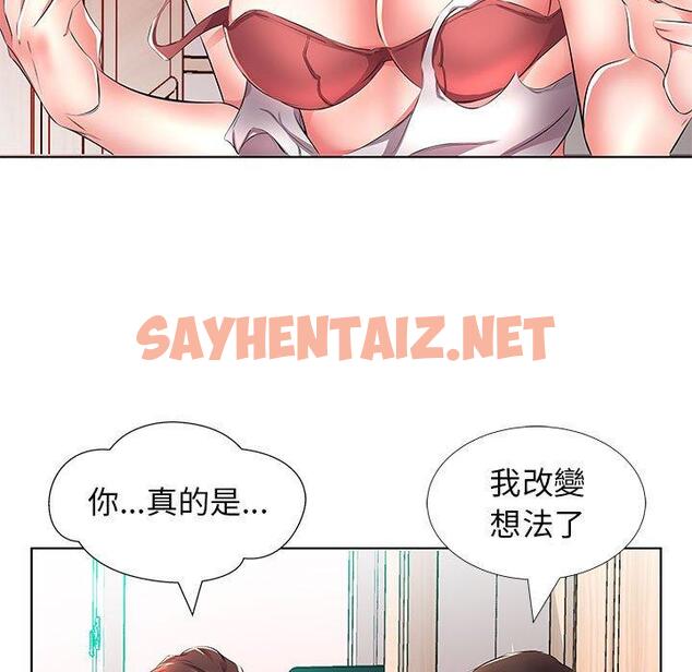 查看漫画躲債夫妻檔 - 第20話 - sayhentaiz.net中的1609220图片