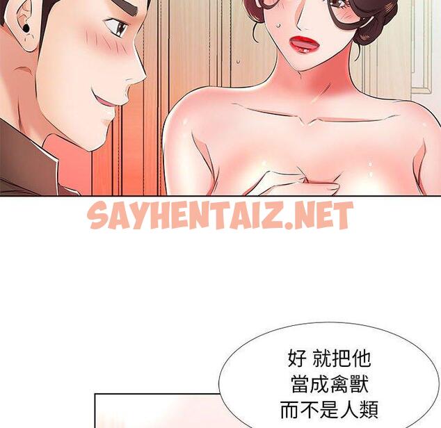 查看漫画躲債夫妻檔 - 第20話 - sayhentaiz.net中的1609231图片