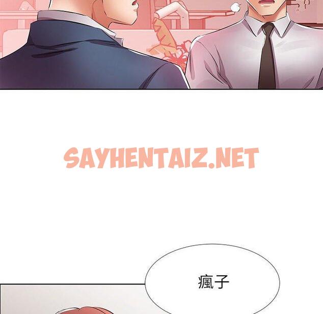 查看漫画躲債夫妻檔 - 第21話 - sayhentaiz.net中的1609257图片