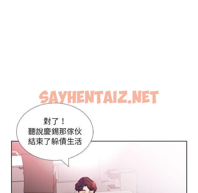 查看漫画躲債夫妻檔 - 第21話 - sayhentaiz.net中的1609260图片