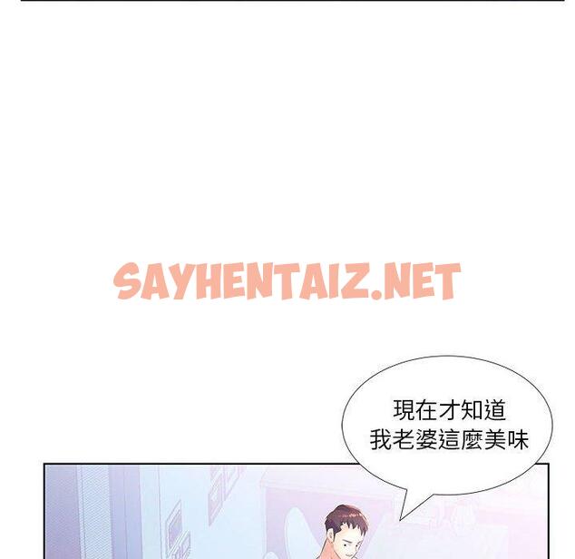 查看漫画躲債夫妻檔 - 第21話 - sayhentaiz.net中的1609281图片