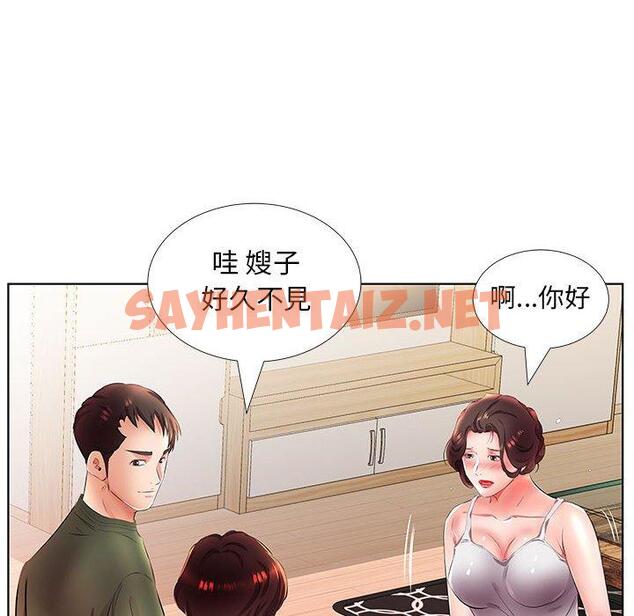 查看漫画躲債夫妻檔 - 第21話 - sayhentaiz.net中的1609323图片