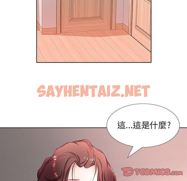 查看漫画躲債夫妻檔 - 第21話 - sayhentaiz.net中的1609327图片