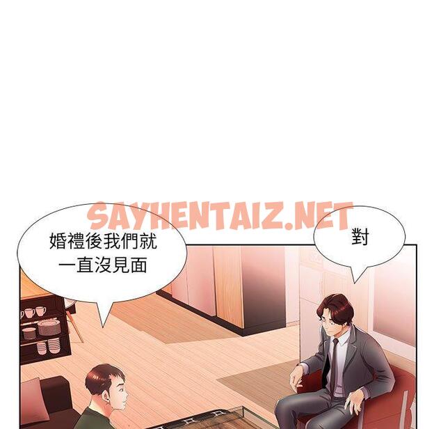 查看漫画躲債夫妻檔 - 第21話 - sayhentaiz.net中的1609340图片