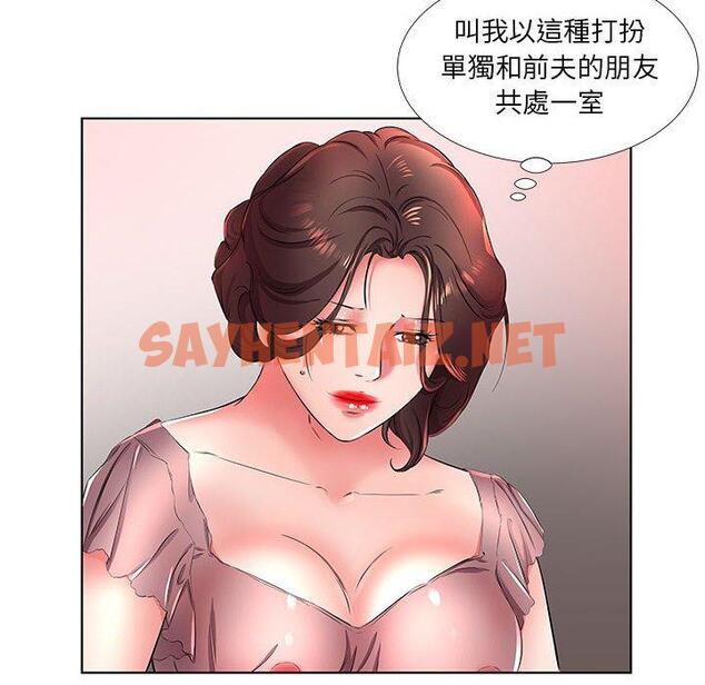 查看漫画躲債夫妻檔 - 第21話 - sayhentaiz.net中的1609349图片