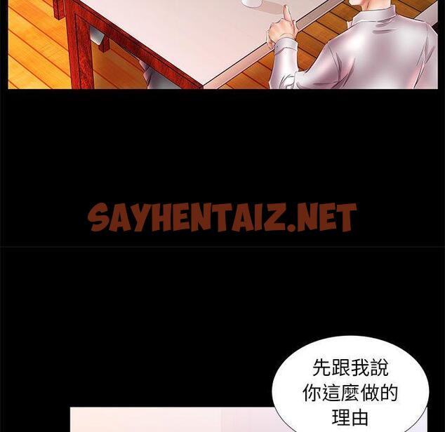 查看漫画躲債夫妻檔 - 第22話 - sayhentaiz.net中的1609365图片